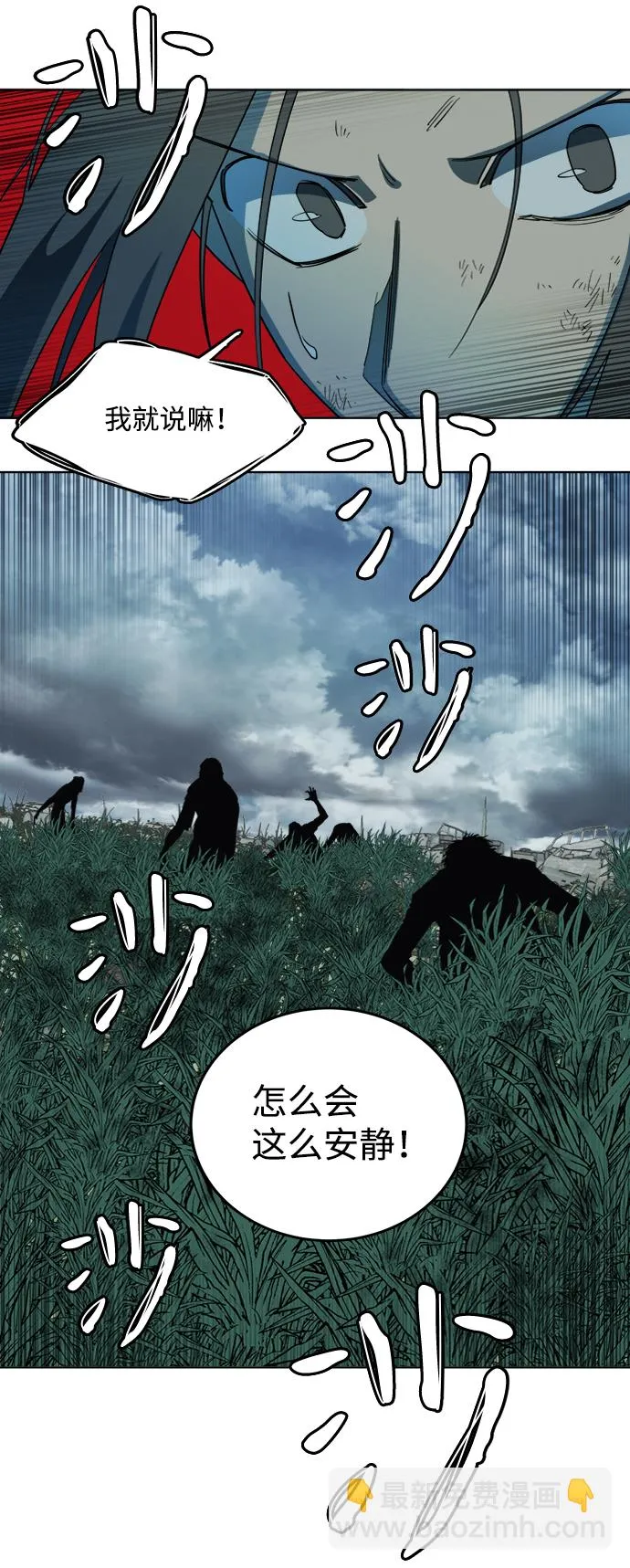 第十八章（3）_目的地 第8页