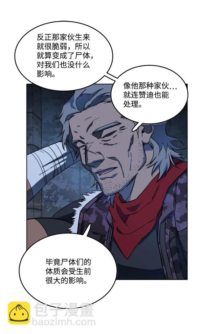 第十八章（3）_目的地 第59页