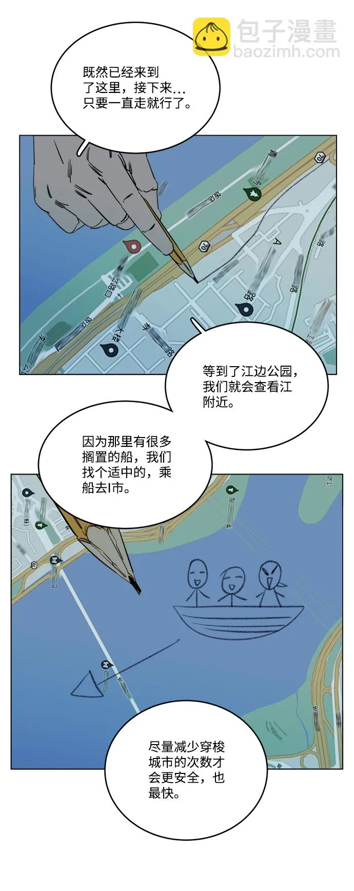 第十八章（2）_目的地 第7页