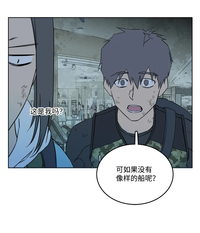 第十八章（2）_目的地 第8页