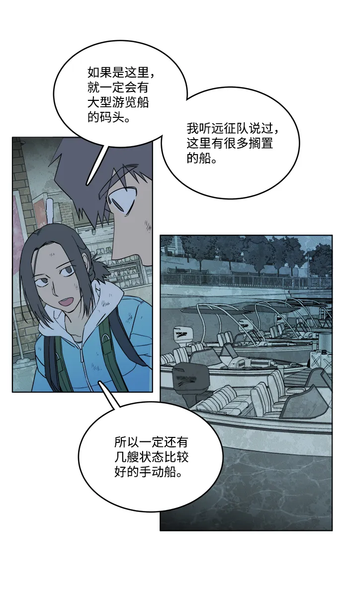 第十八章（2）_目的地 第9页