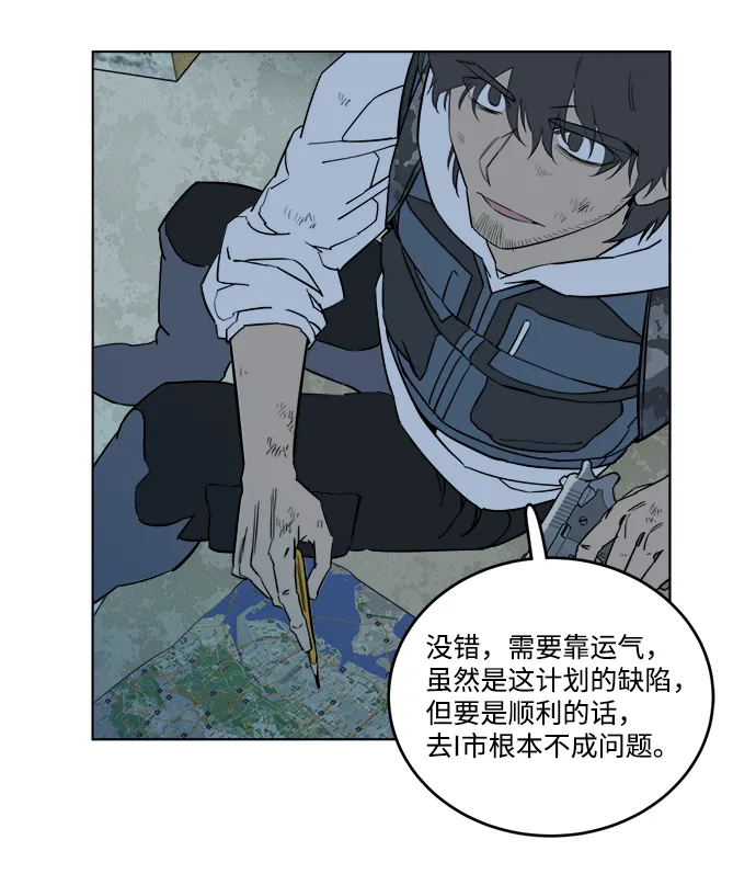 第十八章（2）_目的地 第10页