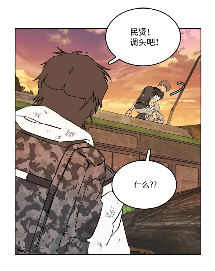 第十八章（2）_目的地 第24页