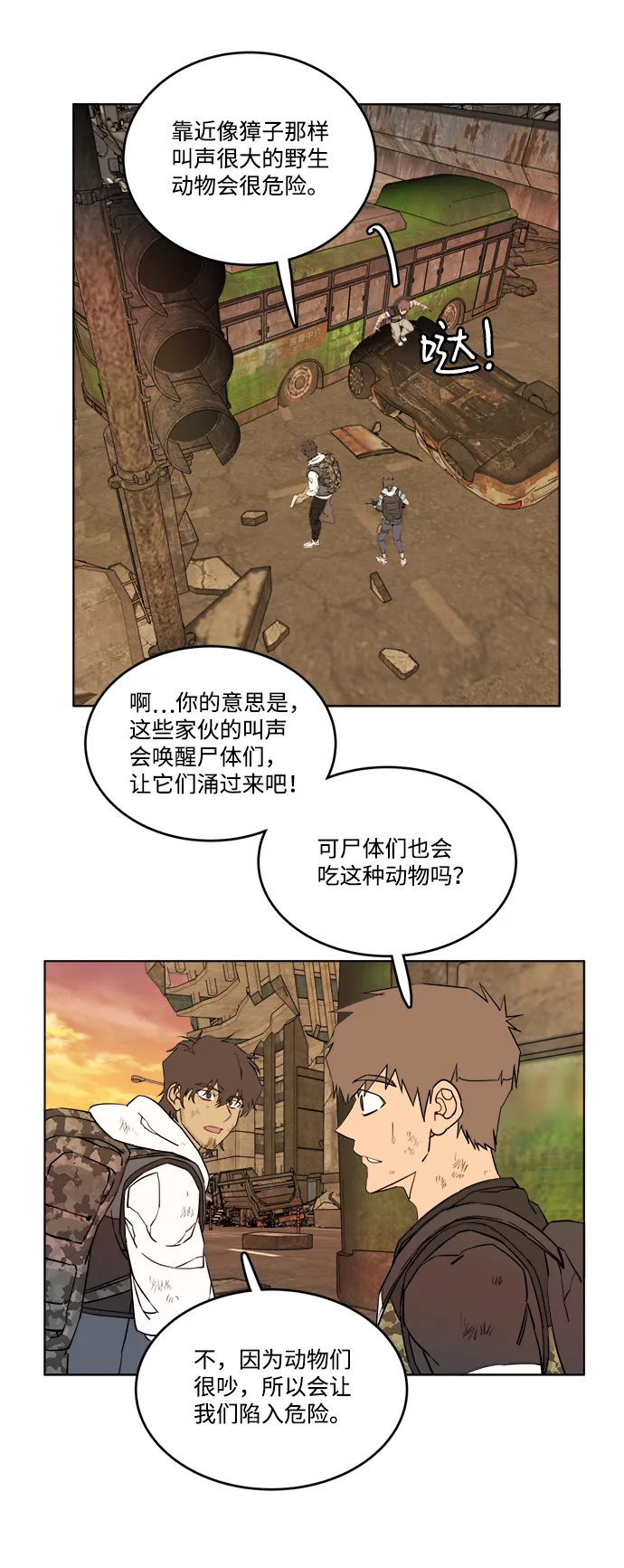第十八章（2）_目的地 第25页