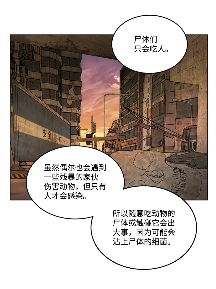 第十八章（2）_目的地 第26页