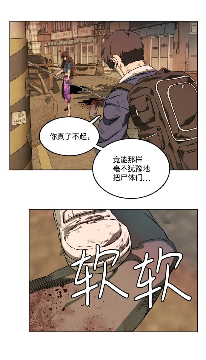 第十八章（2）_目的地 第41页