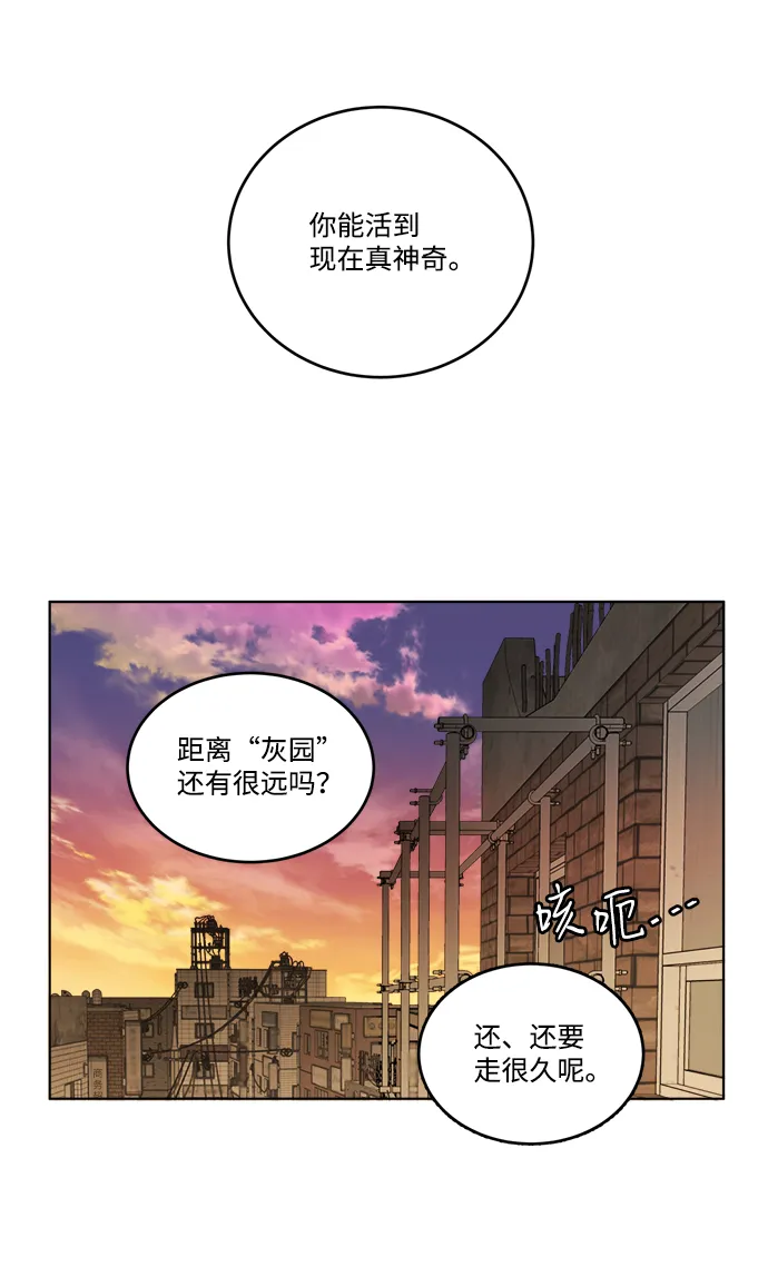 第十八章（2）_目的地 第45页
