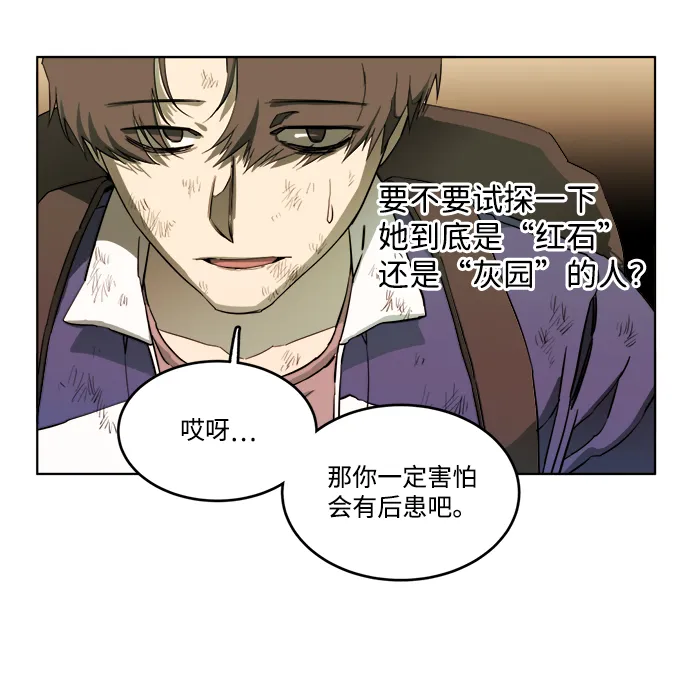 第十八章（2）_目的地 第51页