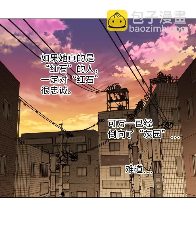 第十八章（2）_目的地 第54页