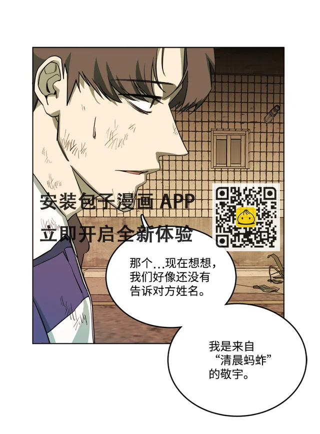 第十八章（2）_目的地 第56页