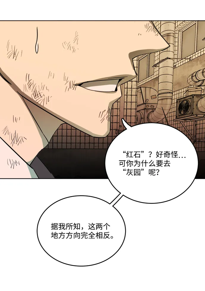 第十八章（2）_目的地 第59页