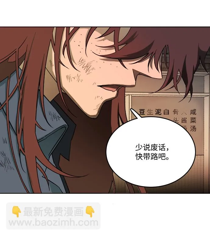 第十八章（2）_目的地 第60页