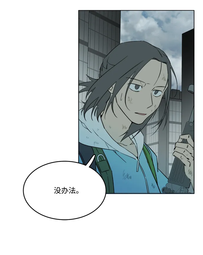 第十八章（2）_目的地 第71页