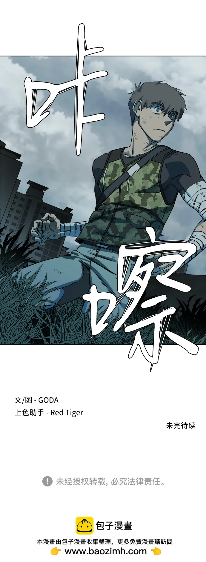 第十八章（2）_目的地 第86页