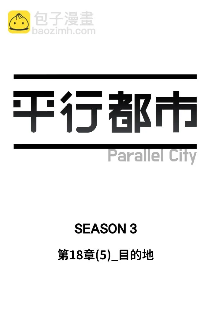第十八章（5）_目的地 第21页