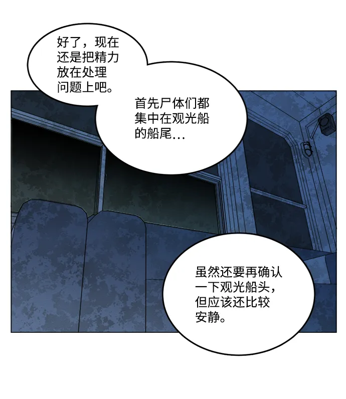 第十八章（5）_目的地 第81页