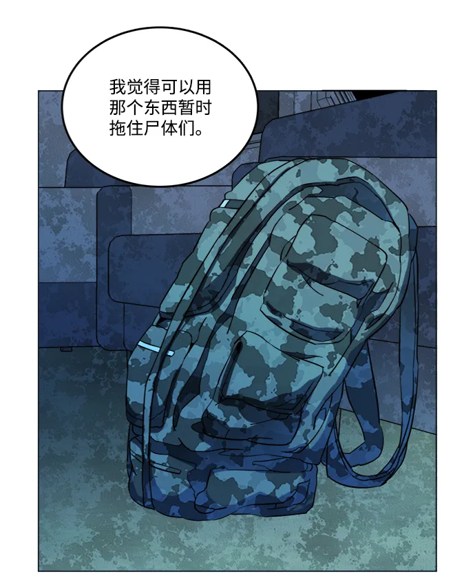 第十八章（5）_目的地 第87页