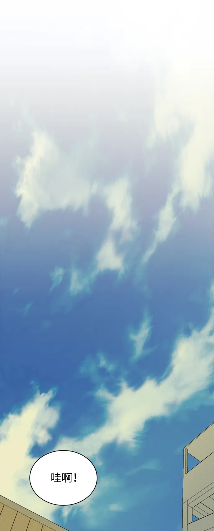 [第二季] 尾声 第2页