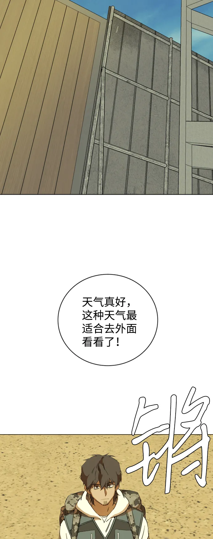 [第二季] 尾声 第3页