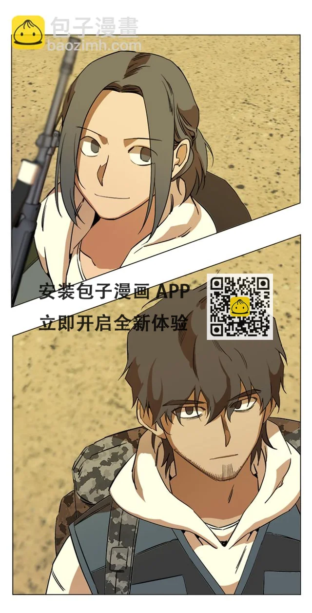 [第二季] 尾声 第5页