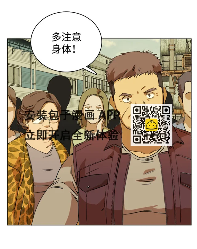 [第二季] 尾声 第8页
