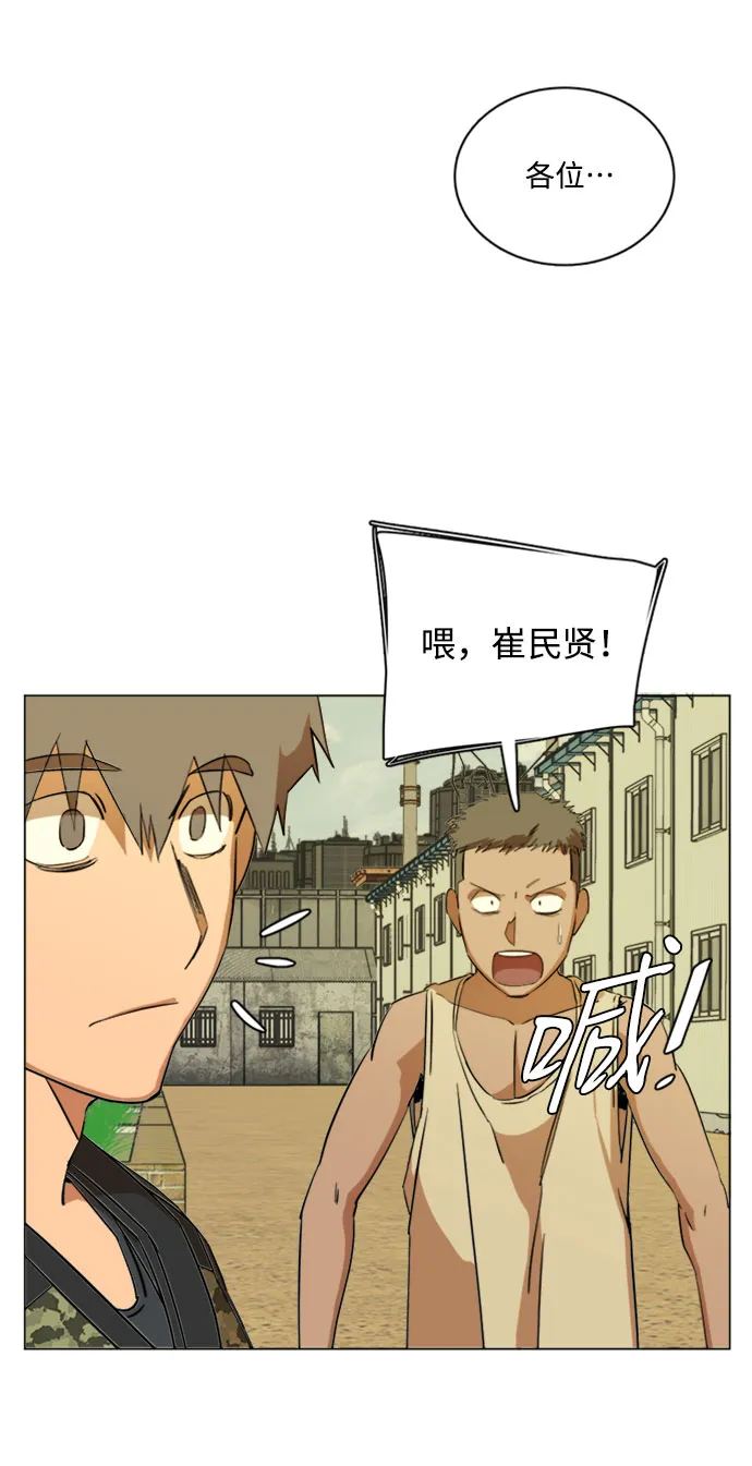 [第二季] 尾声 第10页