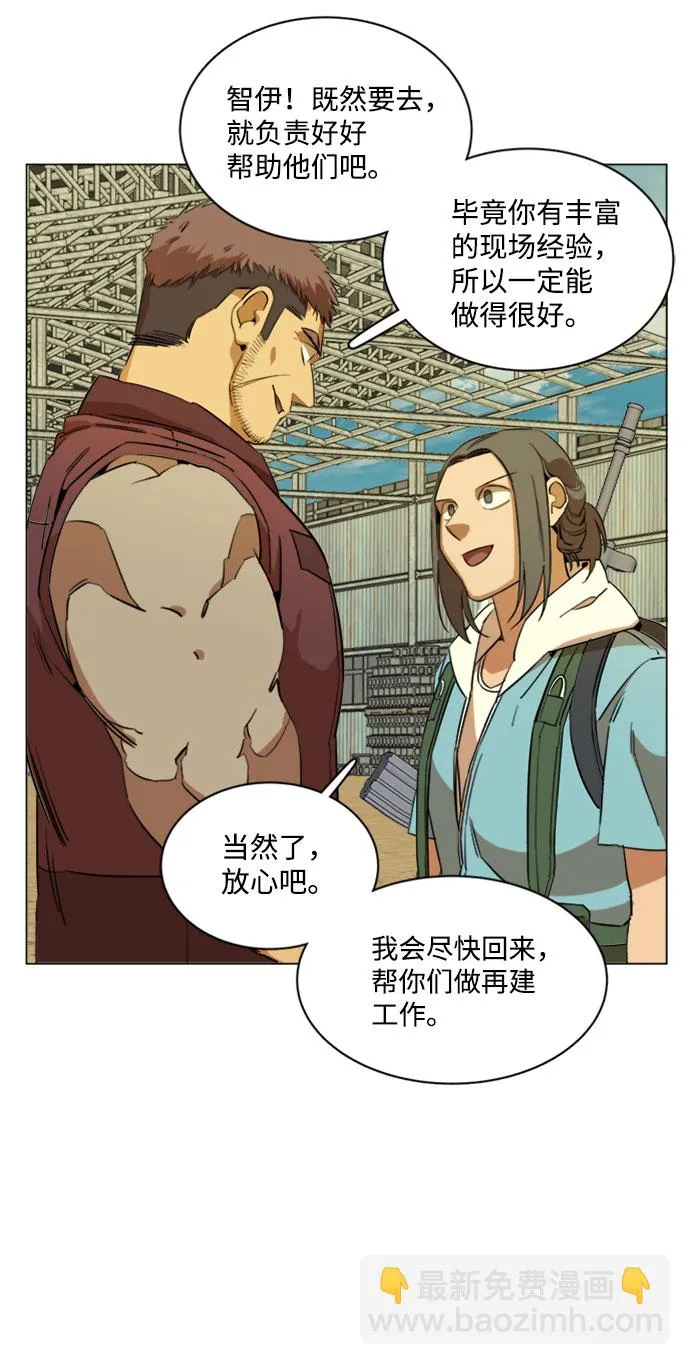 [第二季] 尾声 第14页