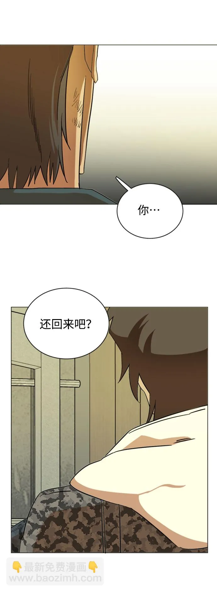 [第二季] 尾声 第19页