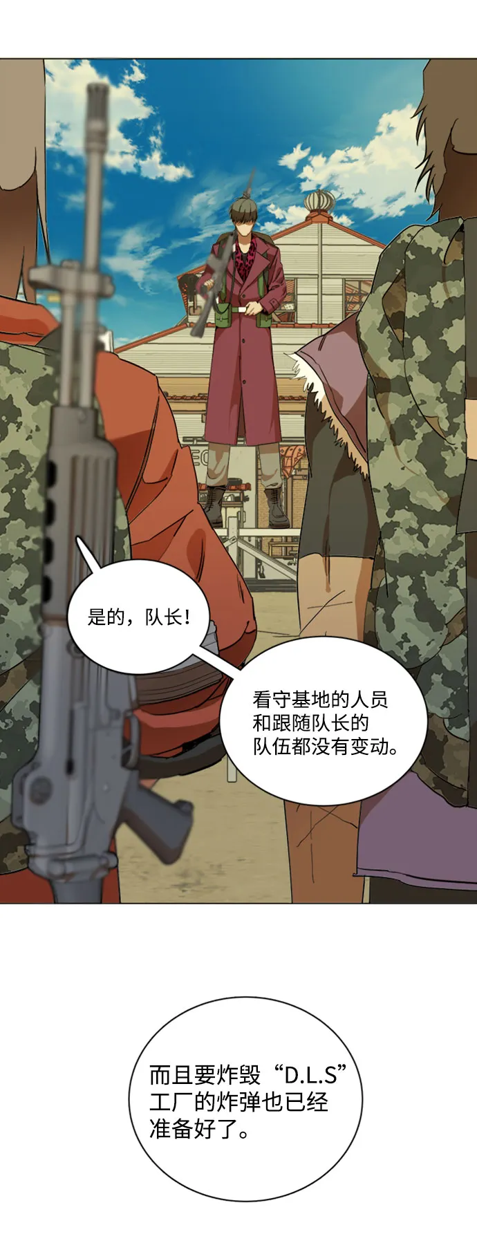 [第二季] 尾声 第24页