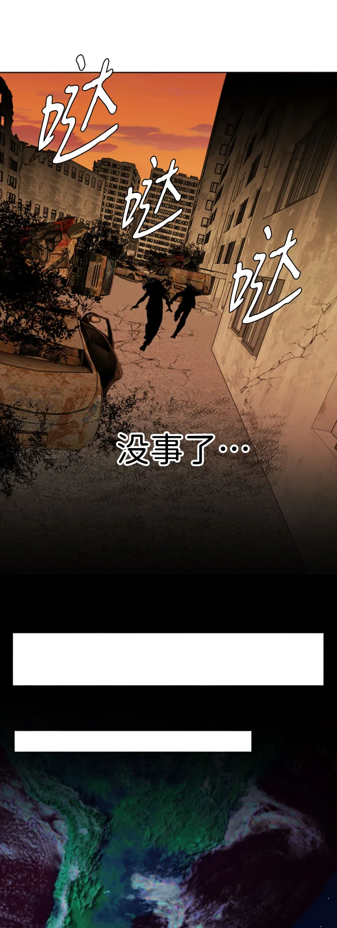 [第二季] 尾声 第37页