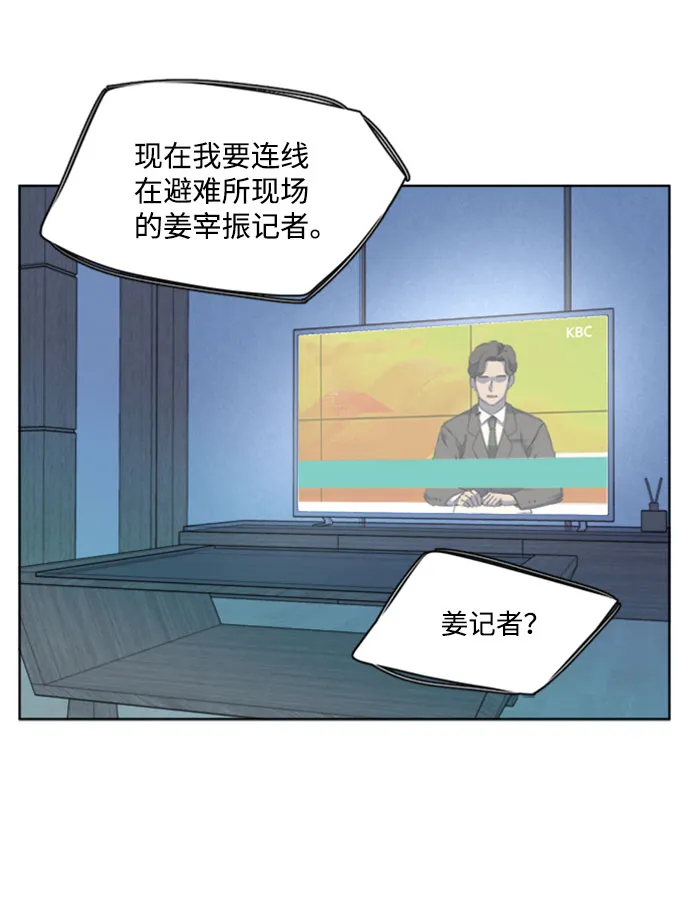 [第二季] 尾声 第39页