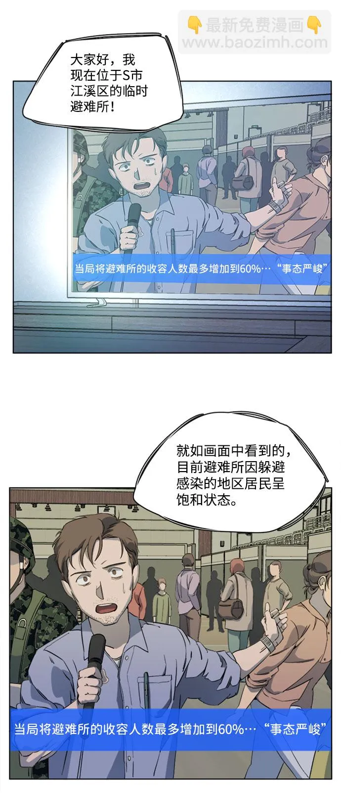 [第二季] 尾声 第40页