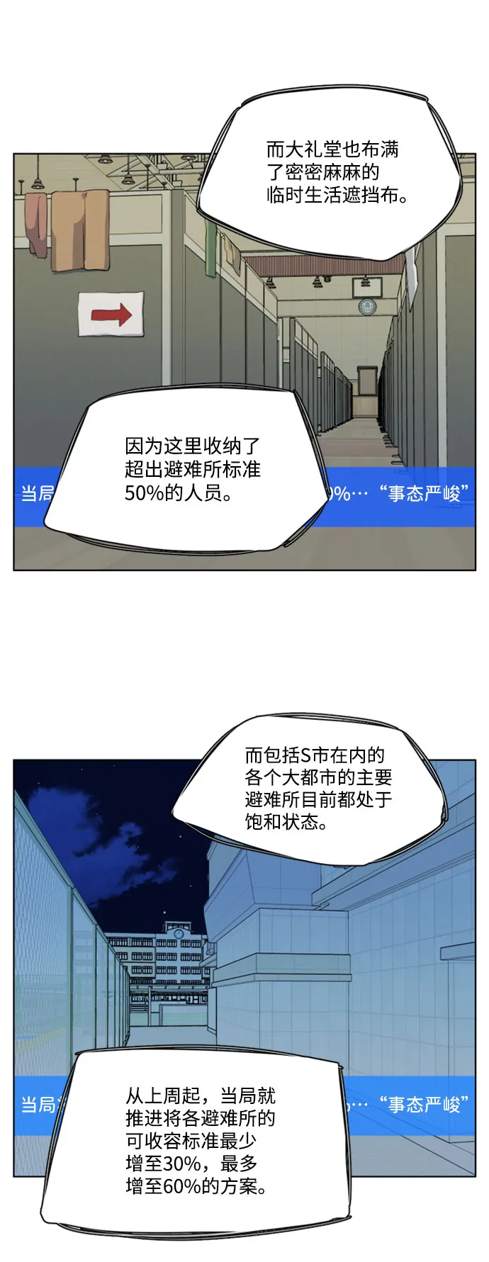 [第二季] 尾声 第41页