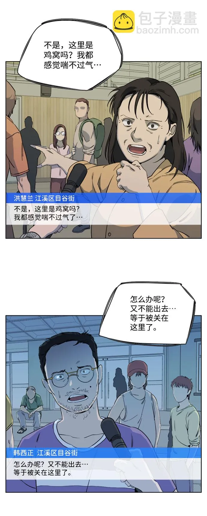 [第二季] 尾声 第42页