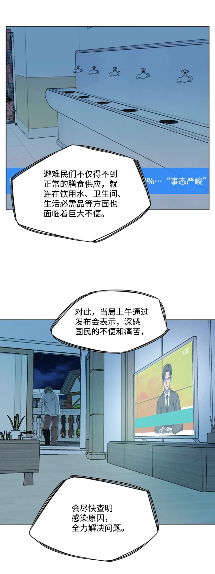 [第二季] 尾声 第43页
