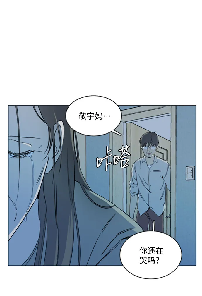 [第二季] 尾声 第48页