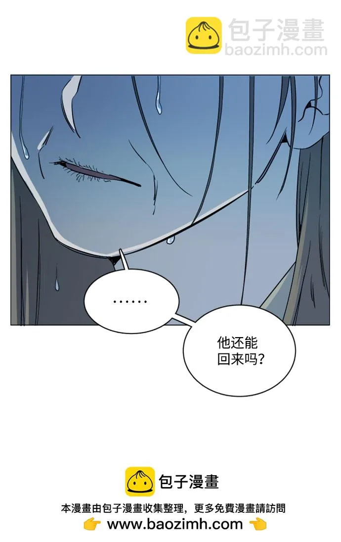 [第二季] 尾声 第50页