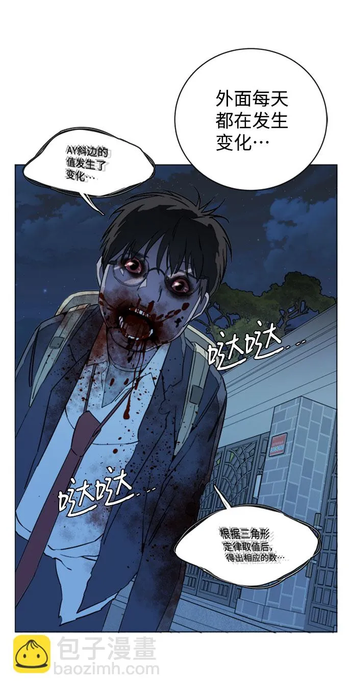 [第二季] 尾声 第51页
