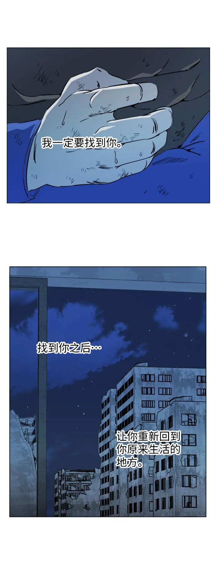 [第二季] 尾声 第57页