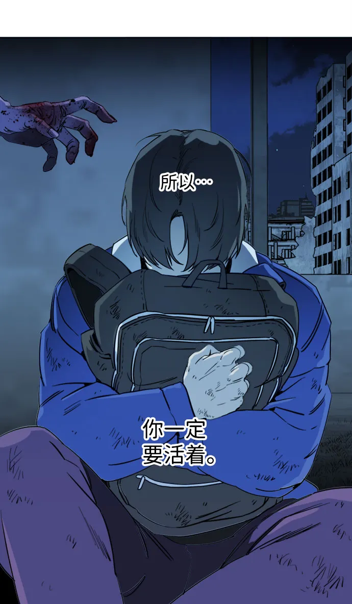 [第二季] 尾声 第58页