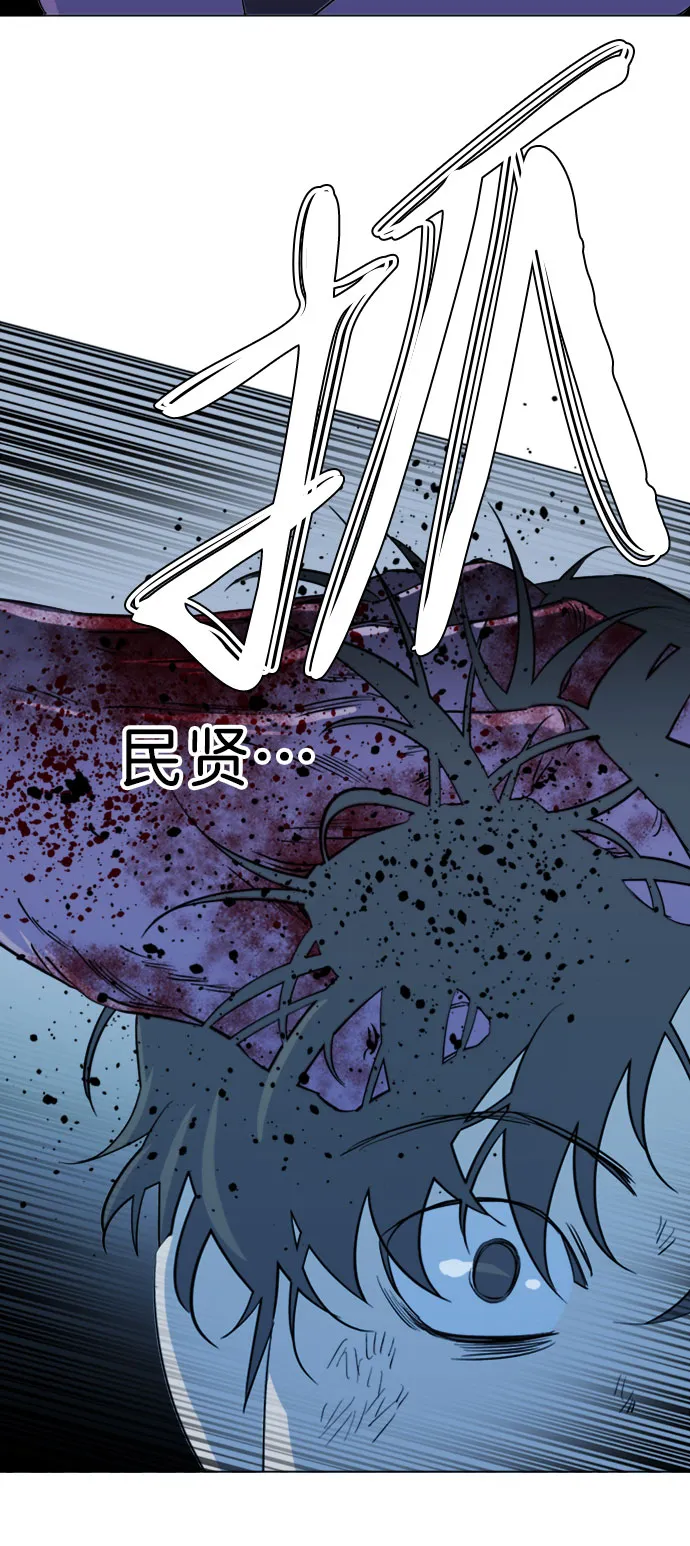 [第二季] 尾声 第59页
