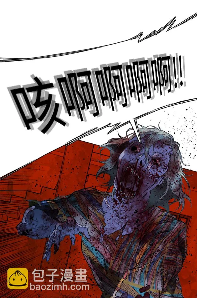 [第二季] 尾声 第60页