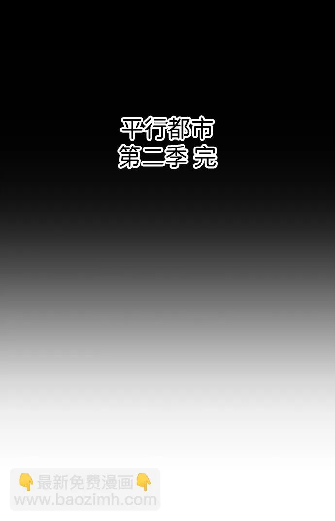 [第二季] 尾声 第73页