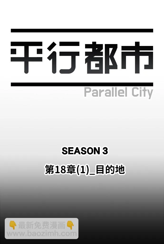 第十八章（1）_目的地 第11页