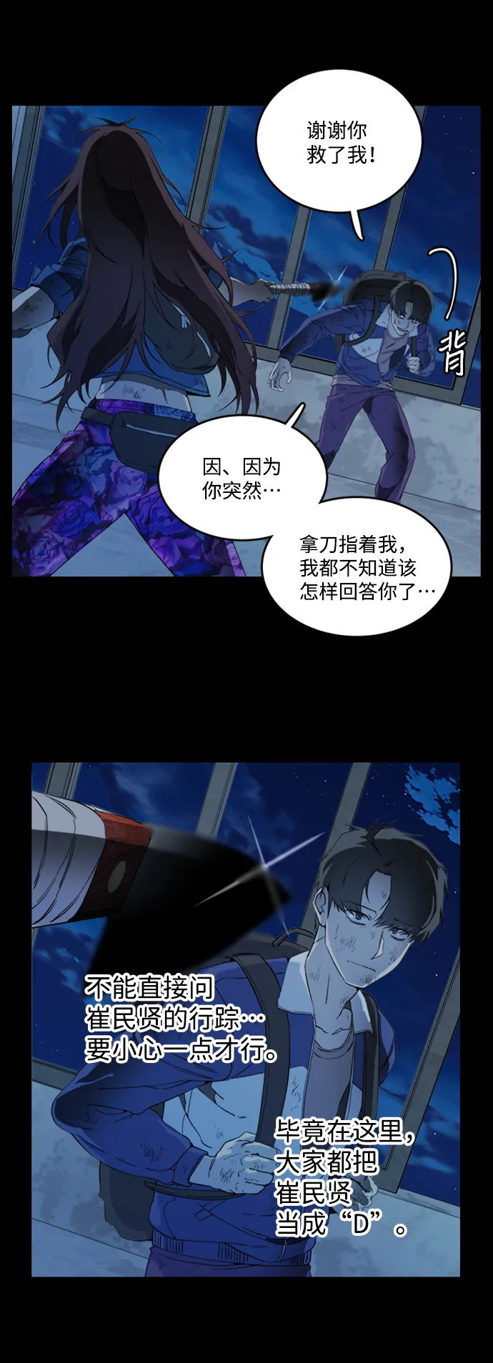 第十八章（1）_目的地 第26页