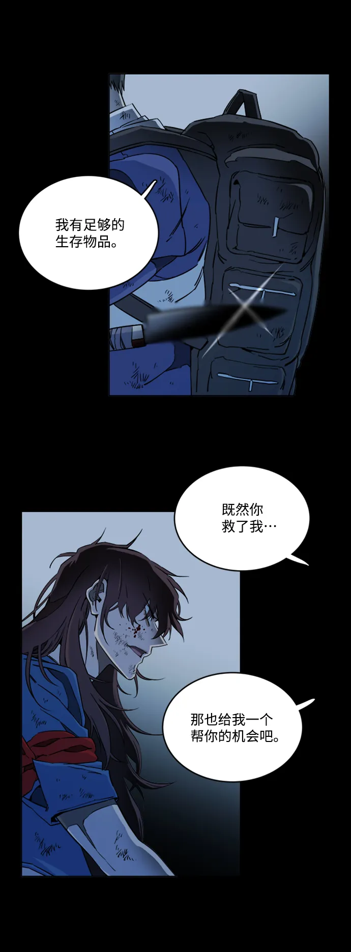 第十八章（1）_目的地 第51页