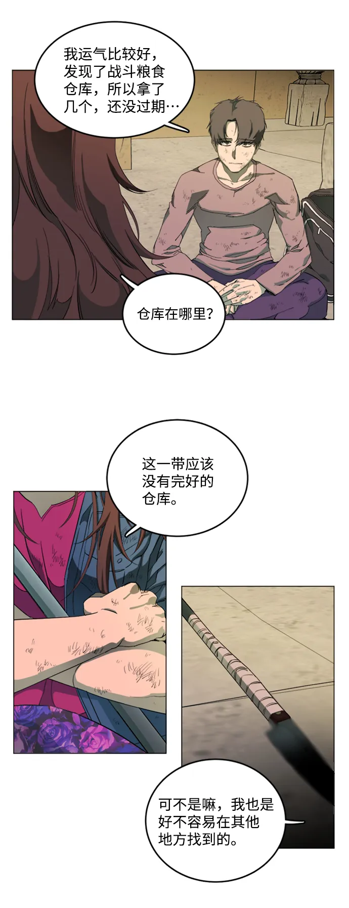 第十八章（1）_目的地 第61页