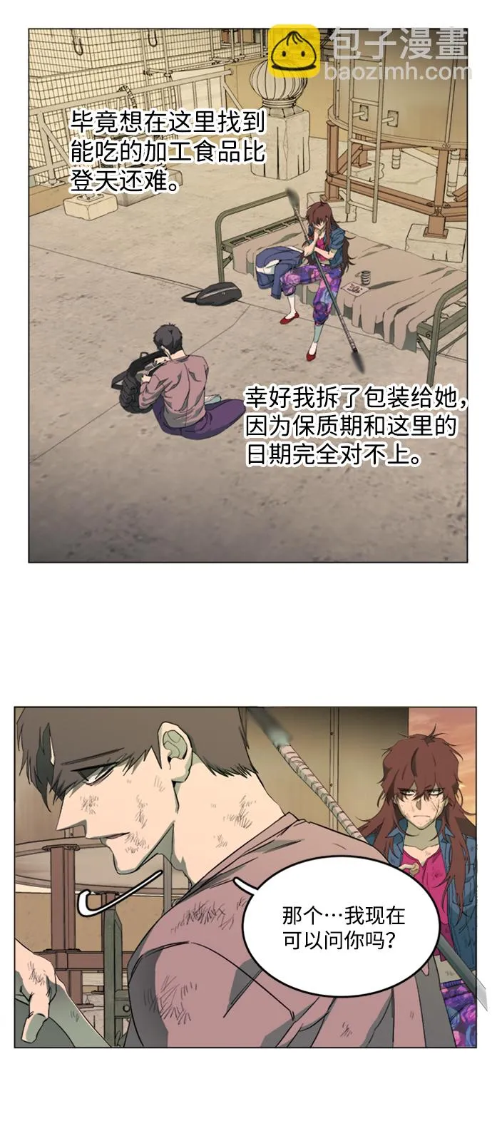 第十八章（1）_目的地 第65页
