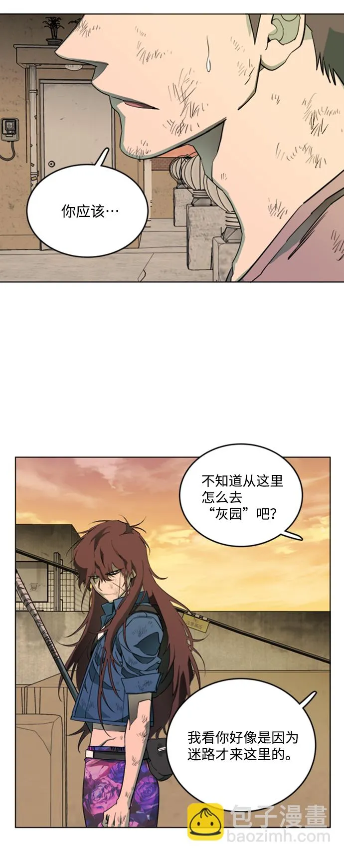 第十八章（1）_目的地 第75页