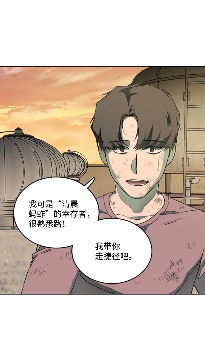 第十八章（1）_目的地 第76页